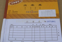 無碳復寫聯(lián)單 票據,進出庫單,無碳復寫聯(lián)單